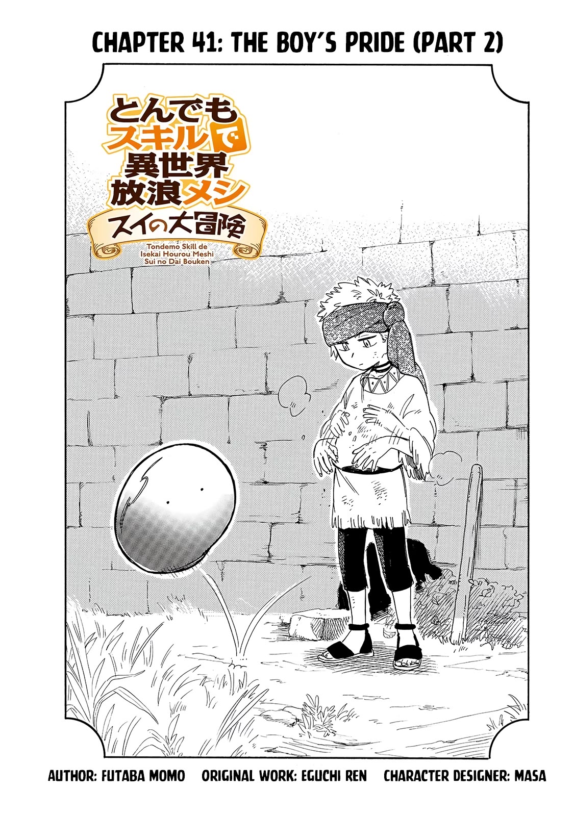 Tondemo Skill de Isekai Hourou Meshi: Sui no Daibouken Chapter 41 page 3 - Chapter 41