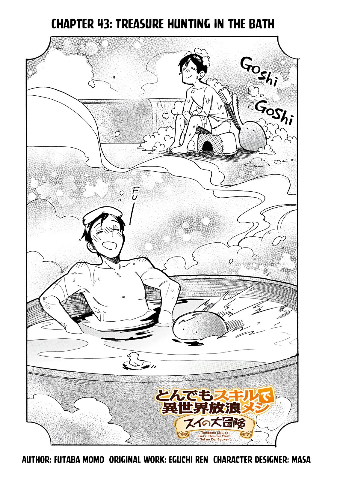 Tondemo Skill de Isekai Hourou Meshi: Sui no Daibouken Chapter 43 page 2 - Chapter 43