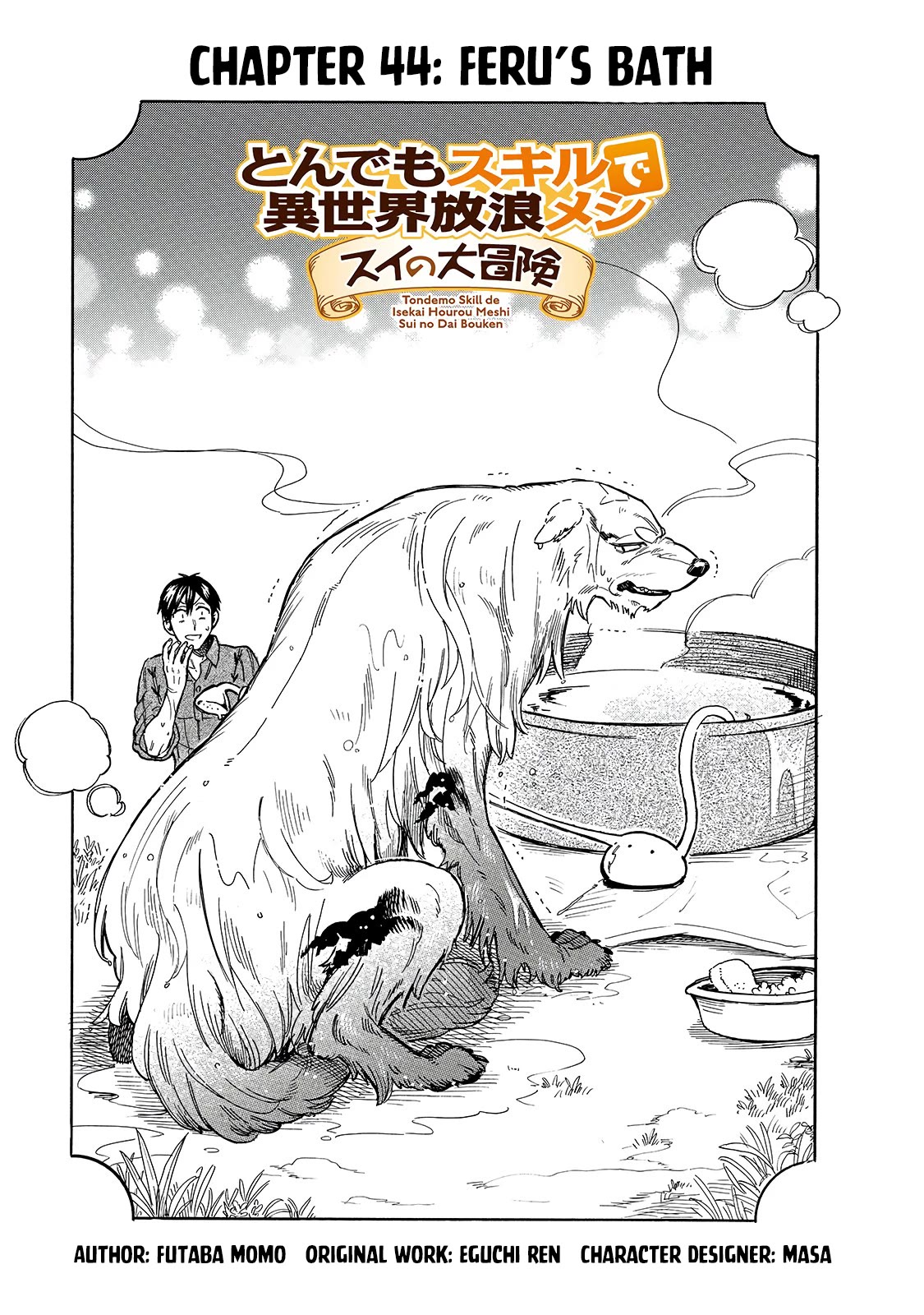 Tondemo Skill de Isekai Hourou Meshi: Sui no Daibouken Chapter 44 page 2 - Chapter 44