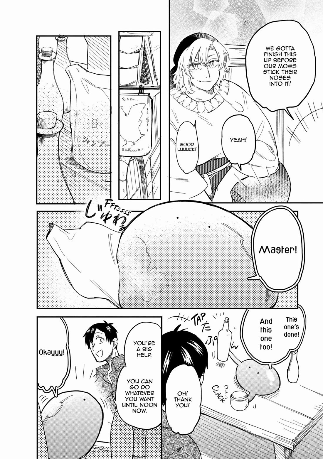 Tondemo Skill de Isekai Hourou Meshi: Sui no Daibouken Chapter 47 page 12 - Chapter 47