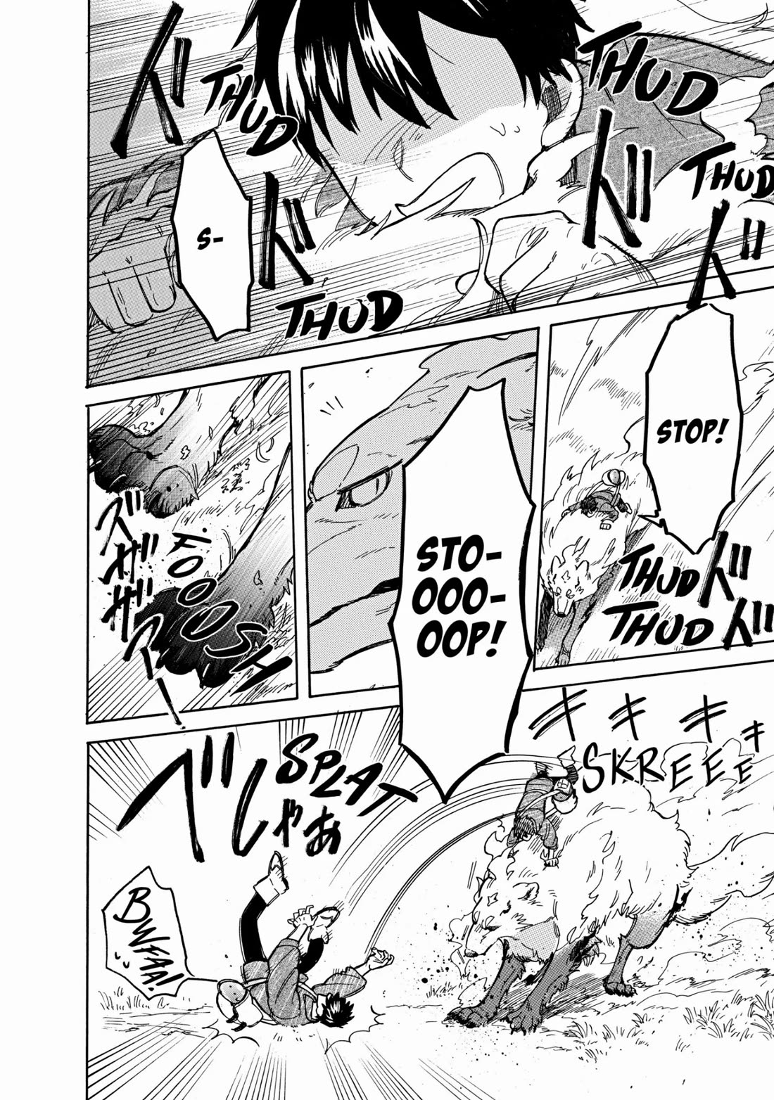 Tondemo Skill de Isekai Hourou Meshi: Sui no Daibouken Chapter 49 page 2 - Chapter 49