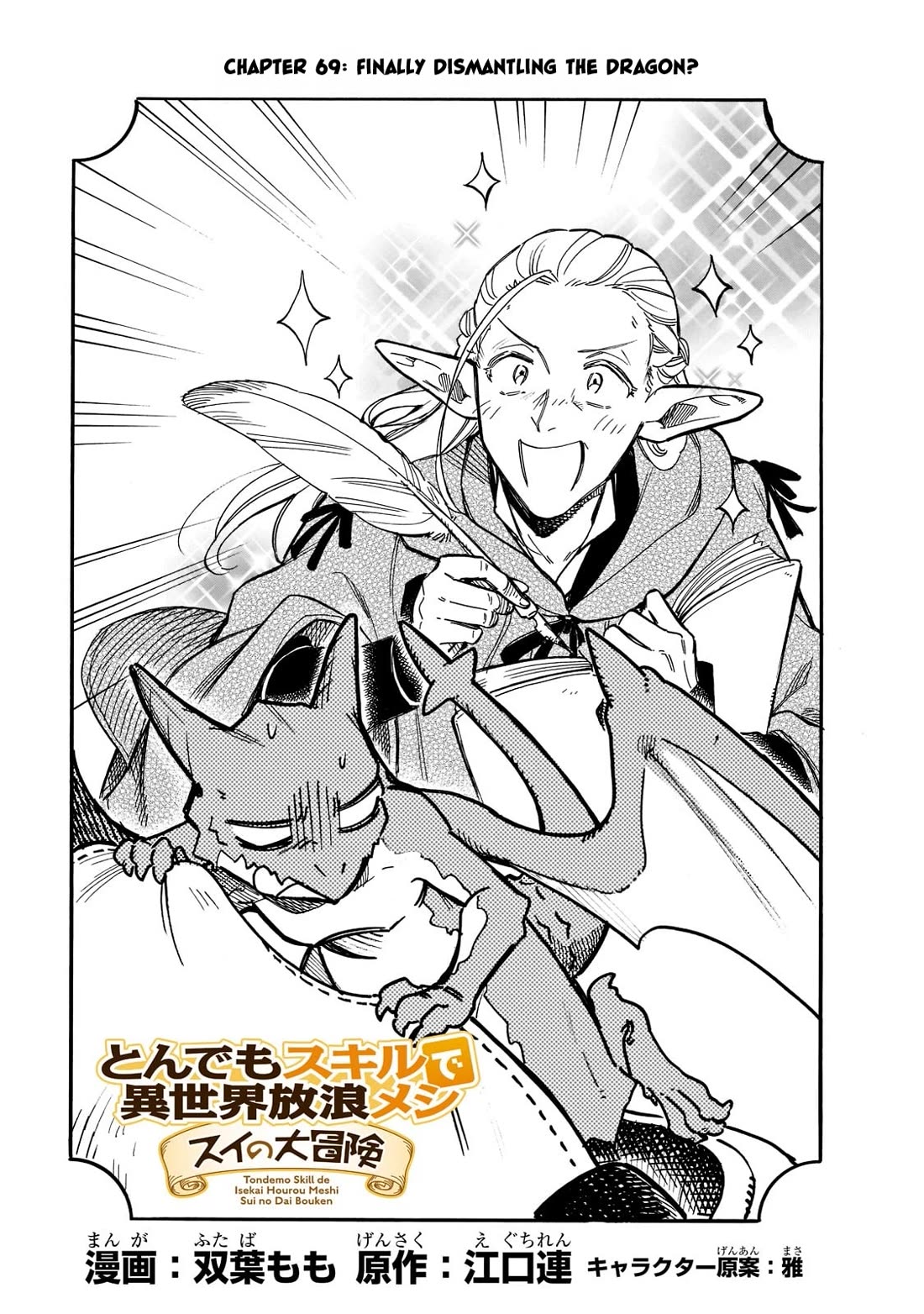 Tondemo Skill de Isekai Hourou Meshi: Sui no Daibouken Chapter 69 page 1 - Chapter 69: Finally Dismantling the Dragon?