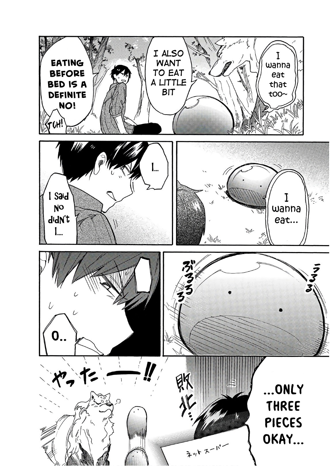 Tondemo Skill de Isekai Hourou Meshi: Sui no Daibouken Chapter 7 page 10 - Chapter 7: Goddess and Sweets Struggle
