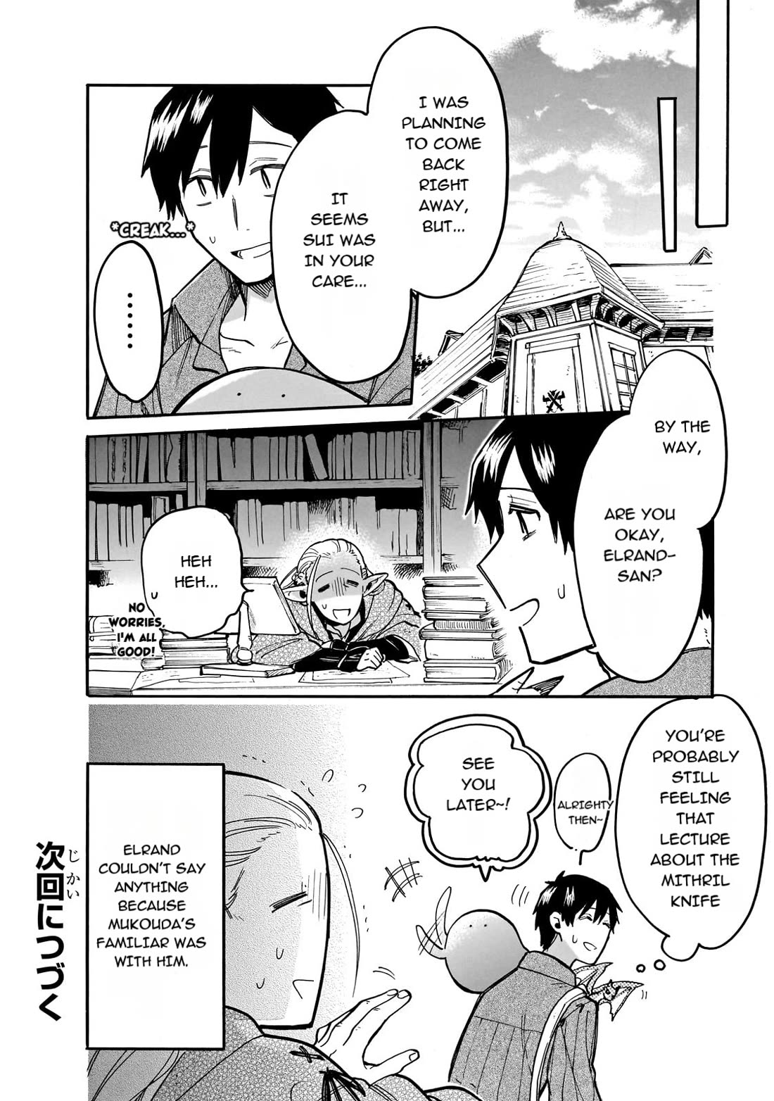 Tondemo Skill de Isekai Hourou Meshi: Sui no Daibouken Chapter 72 page 14 - Chapter 72: Elrand's Weakness