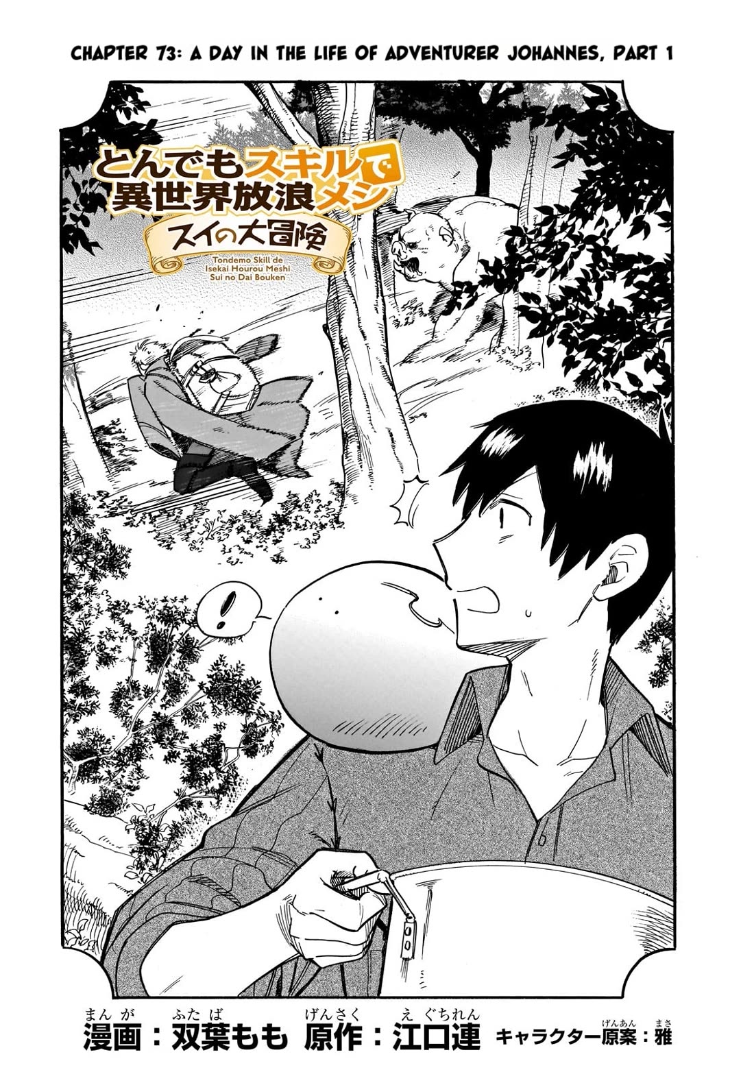 Tondemo Skill de Isekai Hourou Meshi: Sui no Daibouken Chapter 73 page 1 - Chapter 73: A Day In the Life of Adventurer Johannes - Part 1