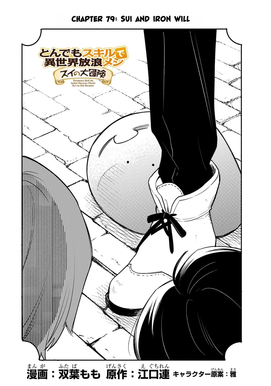 Tondemo Skill de Isekai Hourou Meshi: Sui no Daibouken Chapter 79 page 1 - Chapter 79: Sui And Iron Will