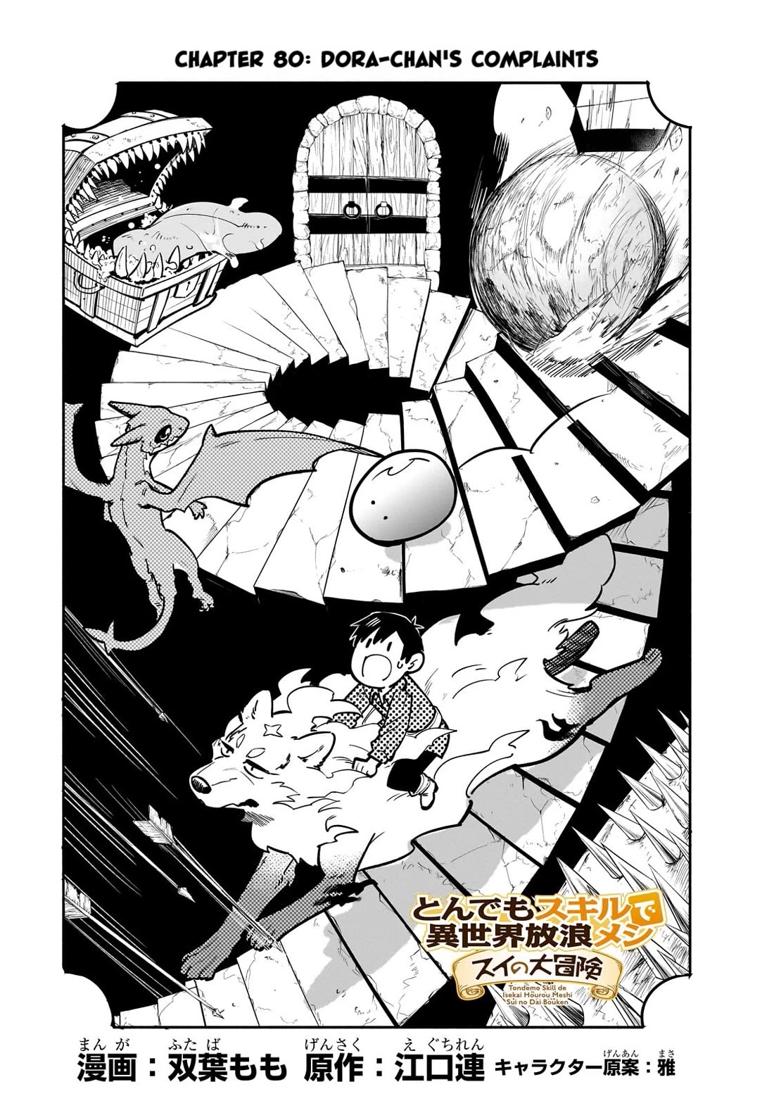 Tondemo Skill de Isekai Hourou Meshi: Sui no Daibouken Chapter 80 page 1 - Chapter 80: Dora-Chan's Complaints