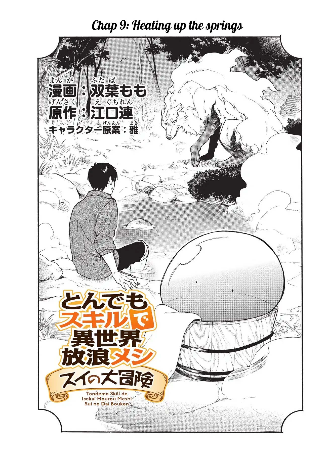 Tondemo Skill de Isekai Hourou Meshi: Sui no Daibouken Chapter 9 page 3 - Chapter 9: Heating Up the Springs