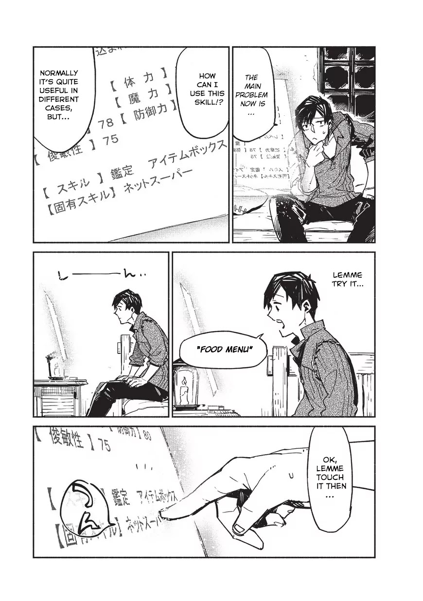 Tondemo Skill de Isekai Hourou Meshi Chapter 1 page 12 - Chapter 1