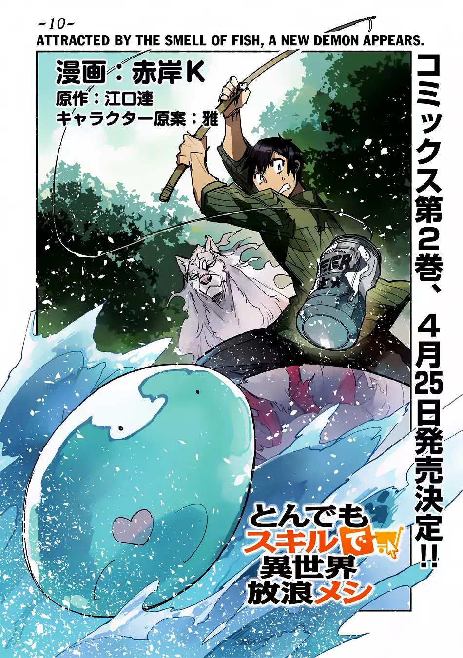 Tondemo Skill de Isekai Hourou Meshi Chapter 10 page 2 - Chapter 10