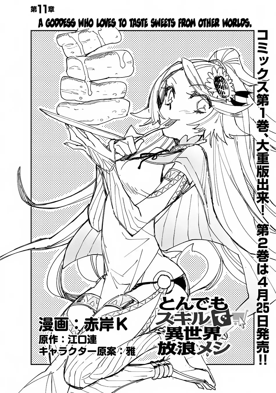 Tondemo Skill de Isekai Hourou Meshi Chapter 11 page 3 - Chapter 11