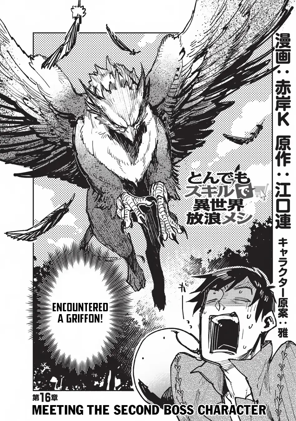 Tondemo Skill de Isekai Hourou Meshi Chapter 16 page 3 - Chapter 16