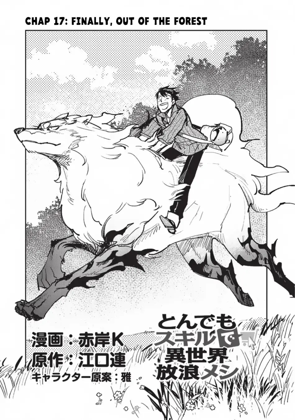 Tondemo Skill de Isekai Hourou Meshi Chapter 17 page 2 - Chapter 17: Finally, Out of the Forest