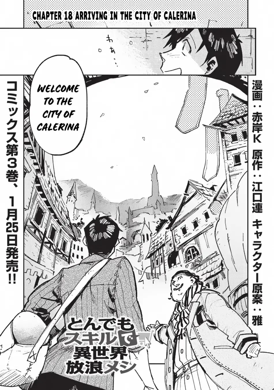 Tondemo Skill de Isekai Hourou Meshi Chapter 18 page 2 - Chapter 18: Arriving in the City of Calerina