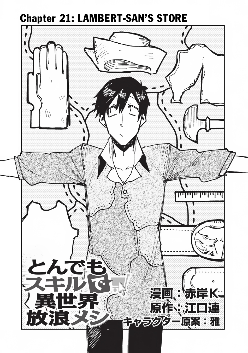 Tondemo Skill de Isekai Hourou Meshi Chapter 21 page 2 - Chapter 21: Lambert-San's Store