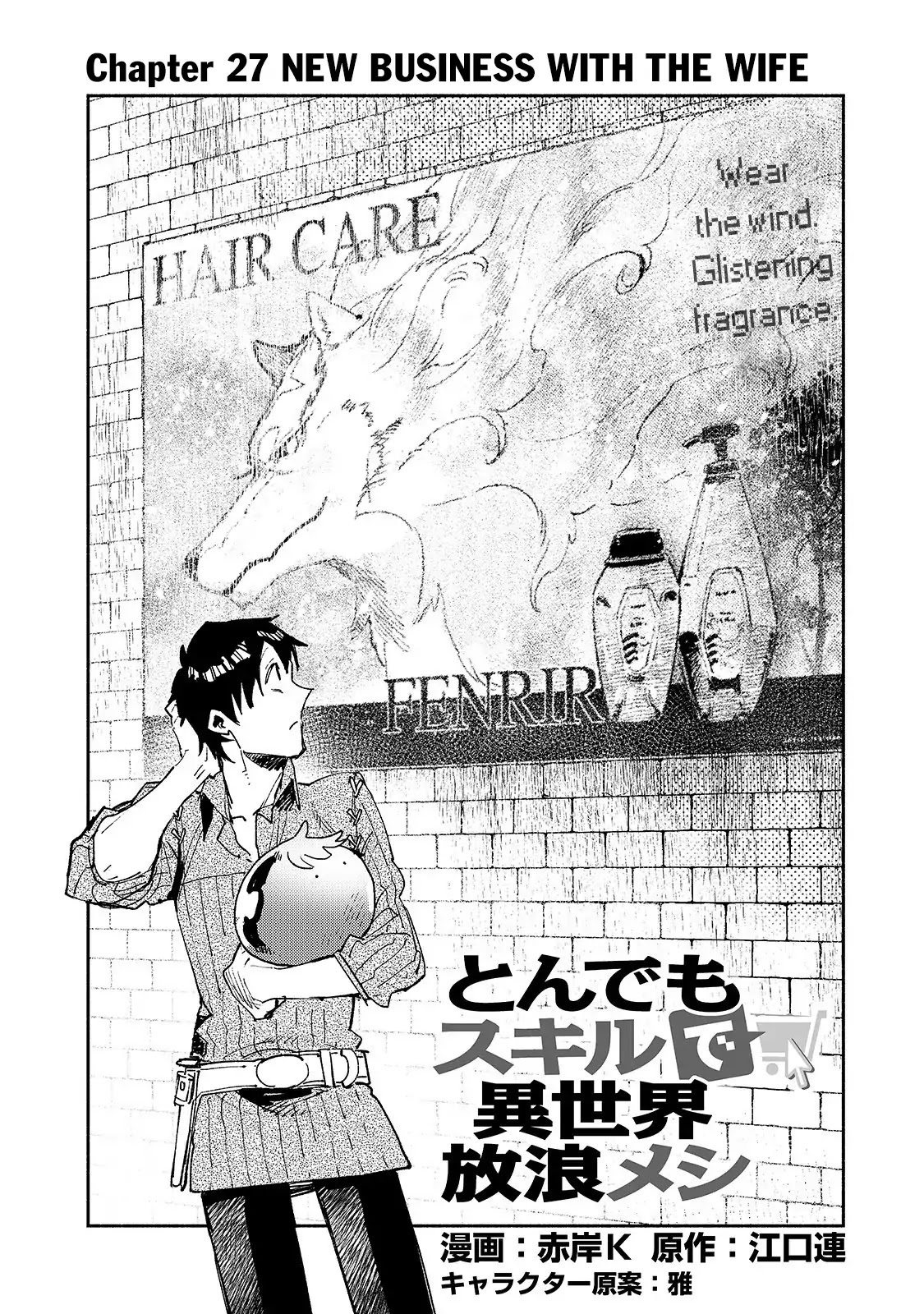 Tondemo Skill de Isekai Hourou Meshi Chapter 27 page 3 - Chapter 27: New Business with the Wife