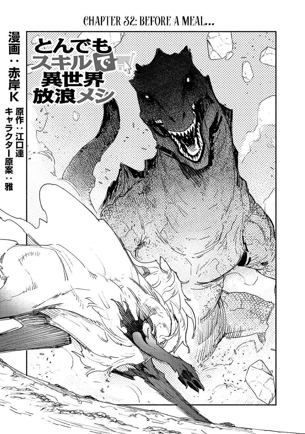 Tondemo Skill de Isekai Hourou Meshi Chapter 32 page 2 - Chapter 32: Before a Meal....