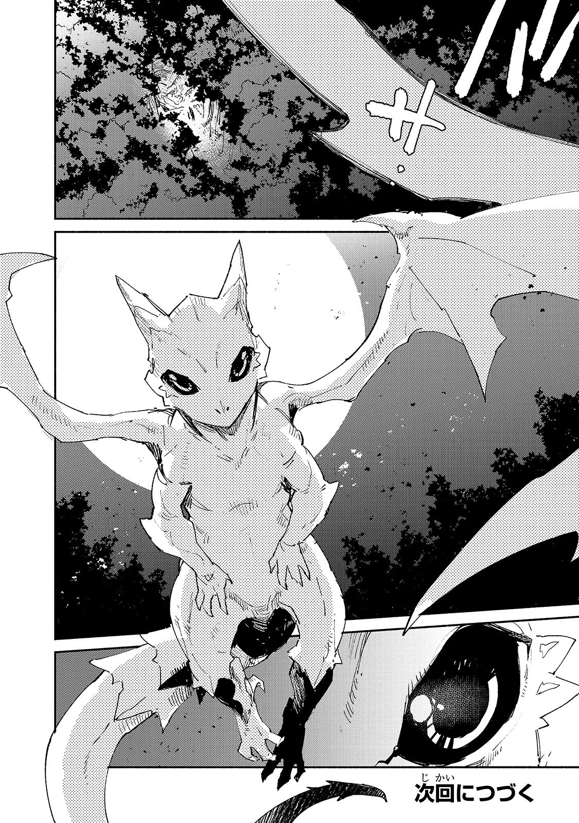 Tondemo Skill de Isekai Hourou Meshi Chapter 34 page 20 - Chapter 34: Departure