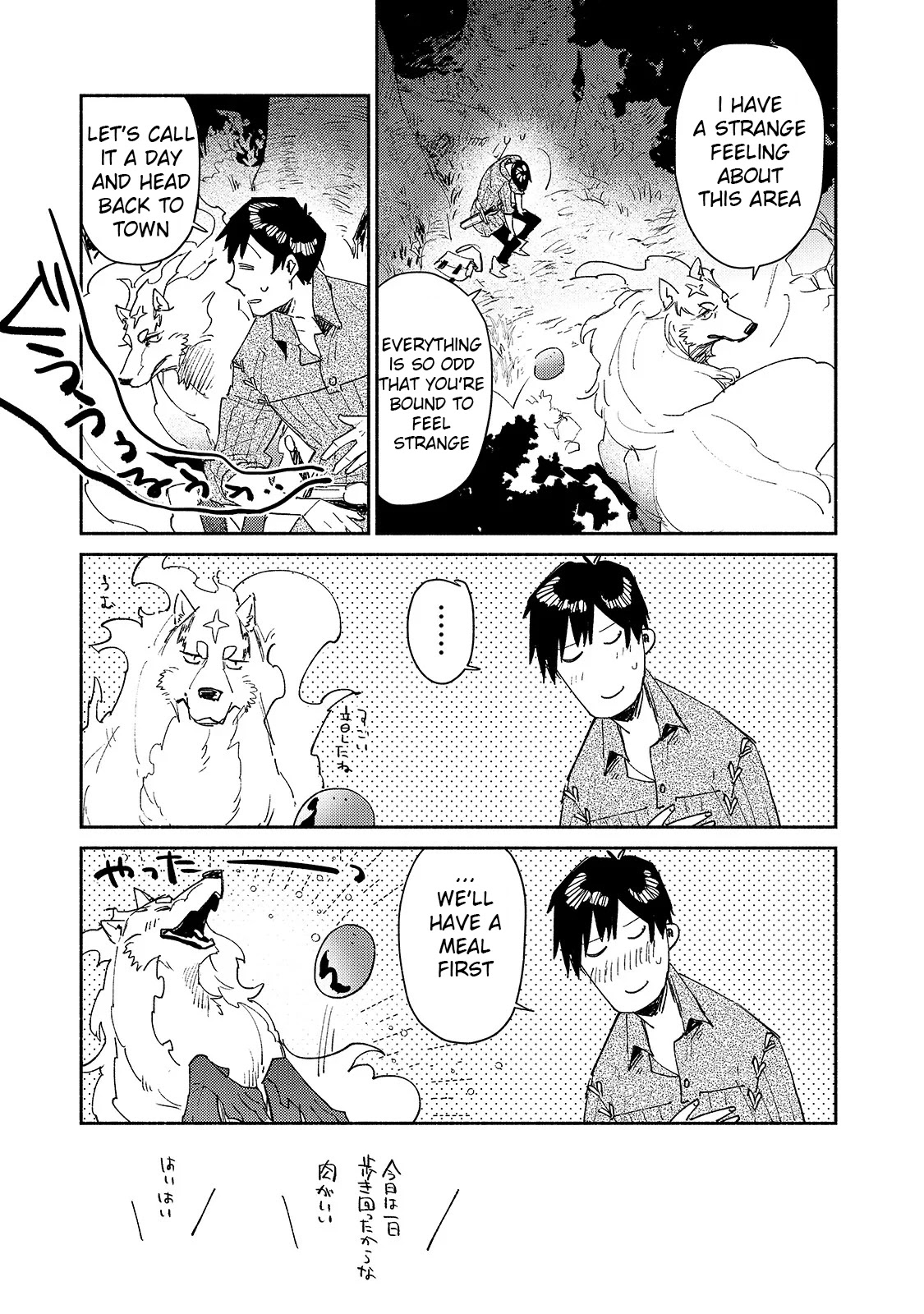 Tondemo Skill de Isekai Hourou Meshi Chapter 35 page 3 - Chapter 35: The Claire Forest