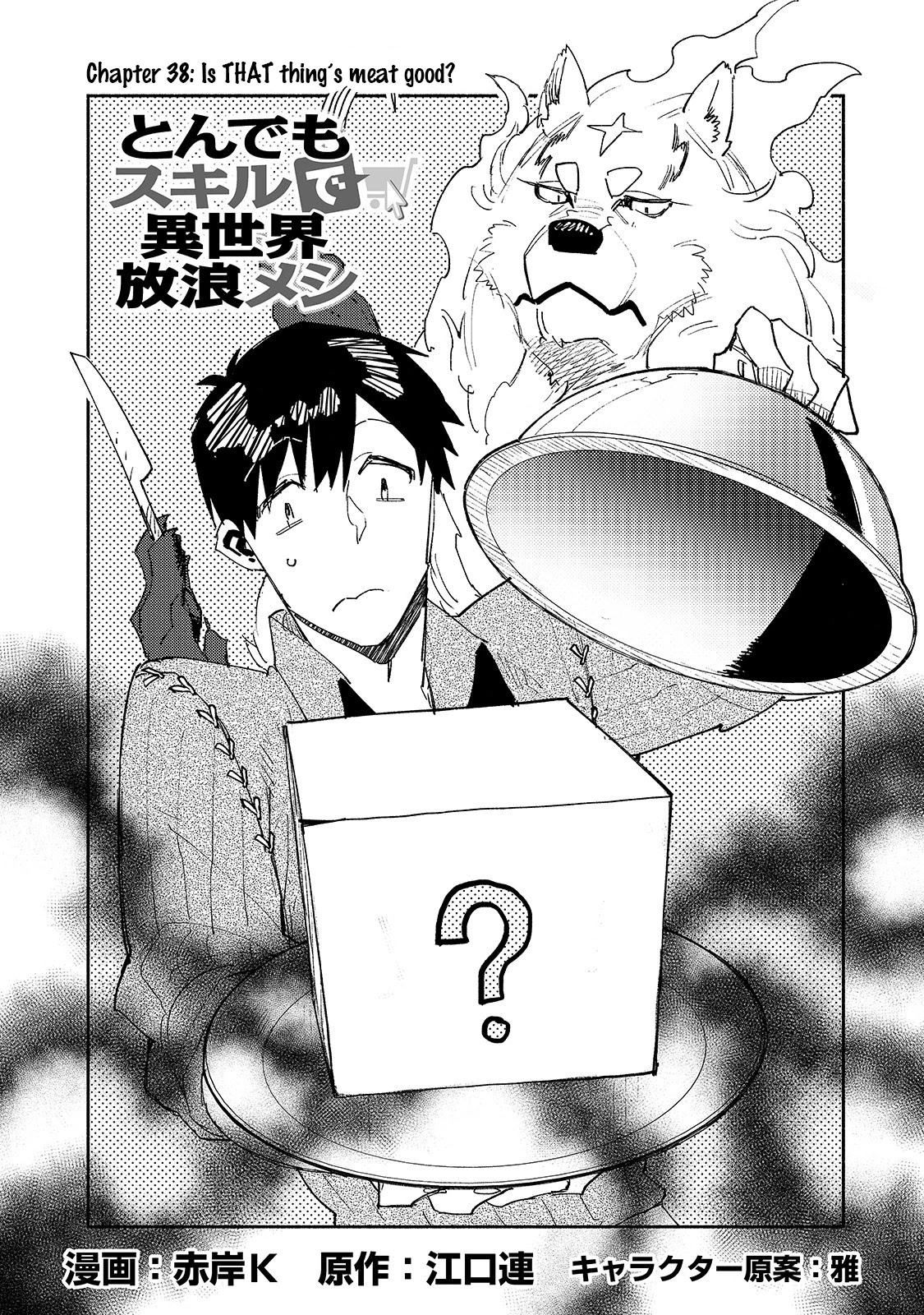 Tondemo Skill de Isekai Hourou Meshi Chapter 38 page 3 - Chapter 38: Is THAT thing's meat good?