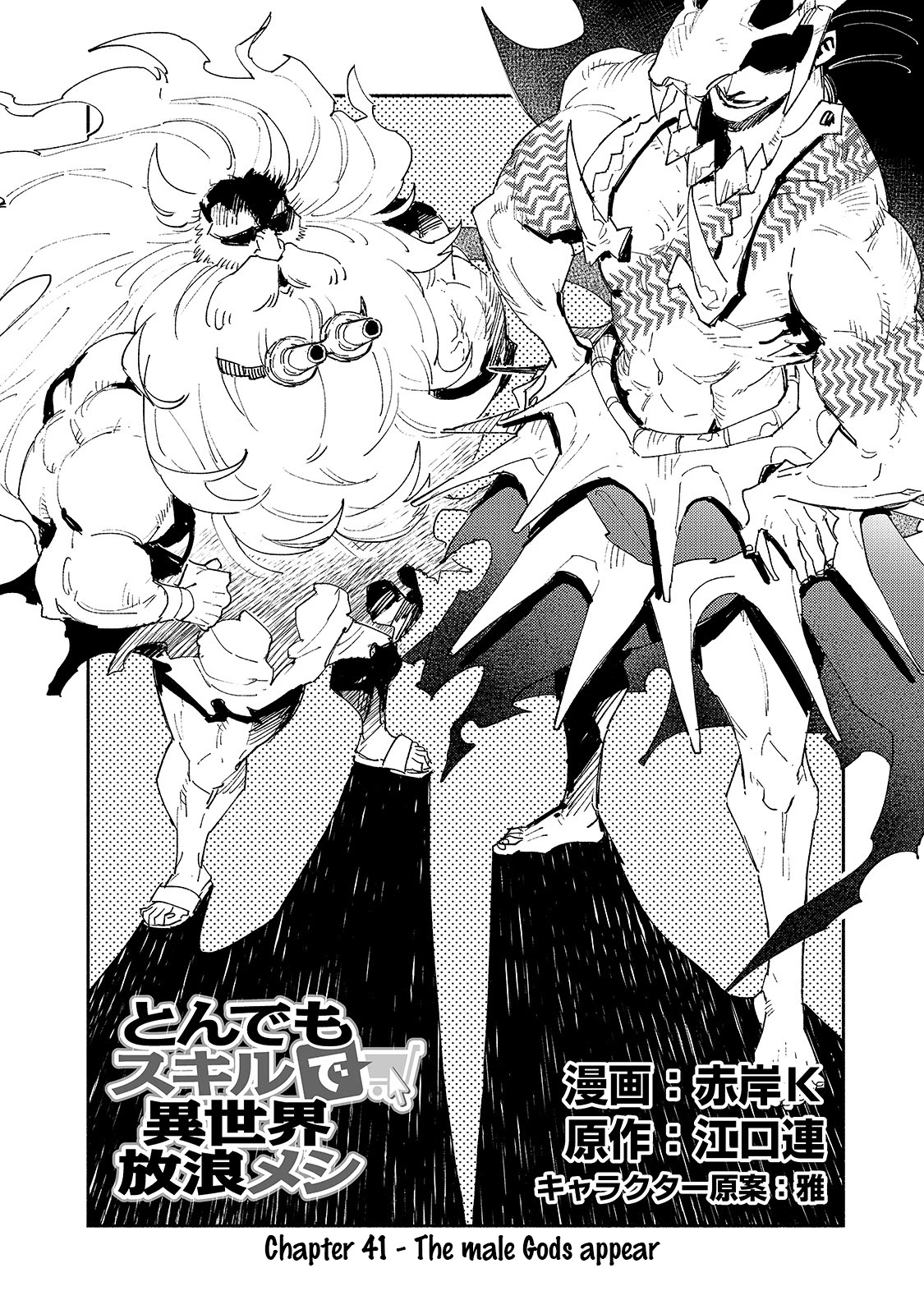 Tondemo Skill de Isekai Hourou Meshi Chapter 41 page 3 - Chapter 41