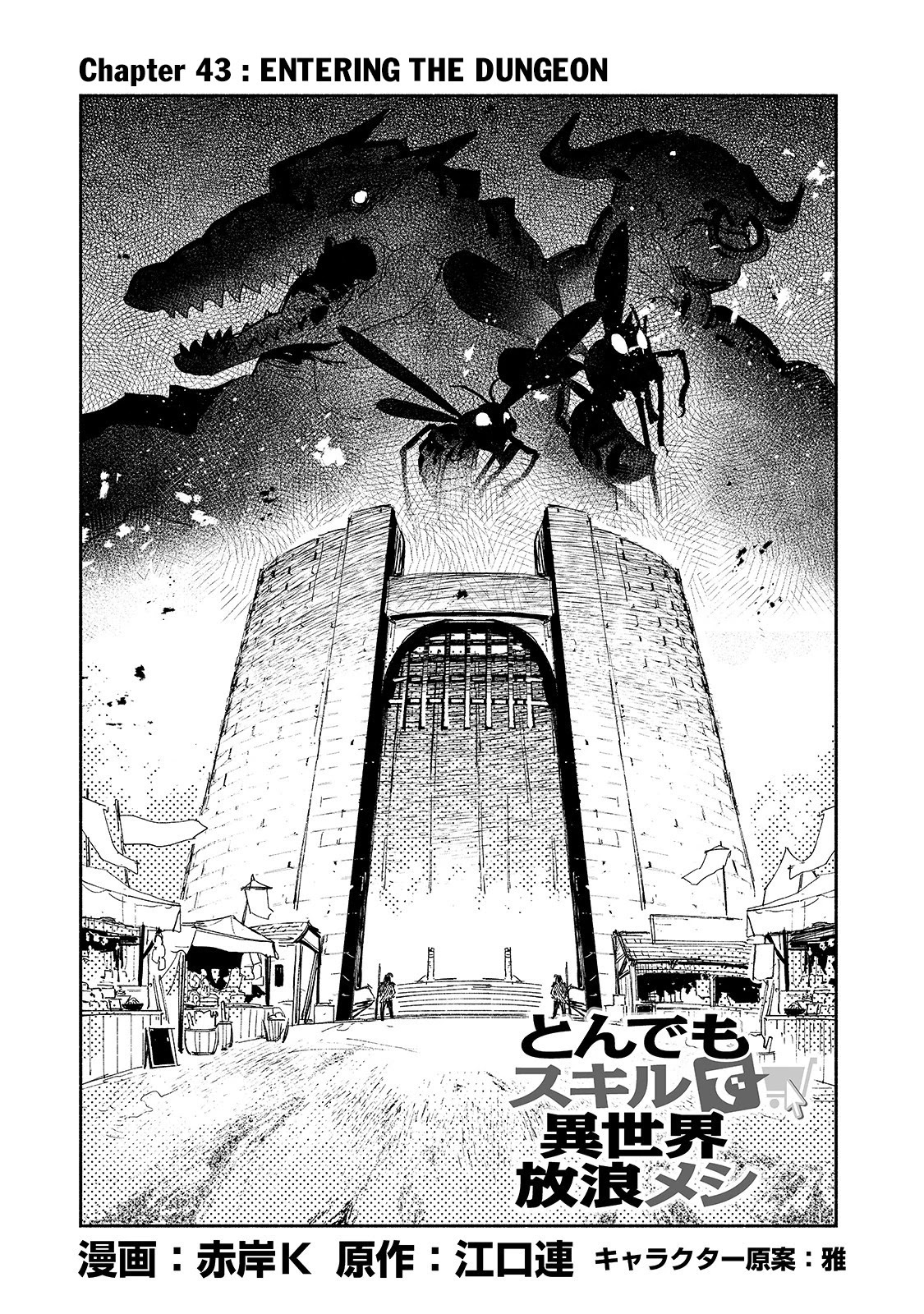 Tondemo Skill de Isekai Hourou Meshi Chapter 43 page 2 - Chapter 43: Entering the Dungeon