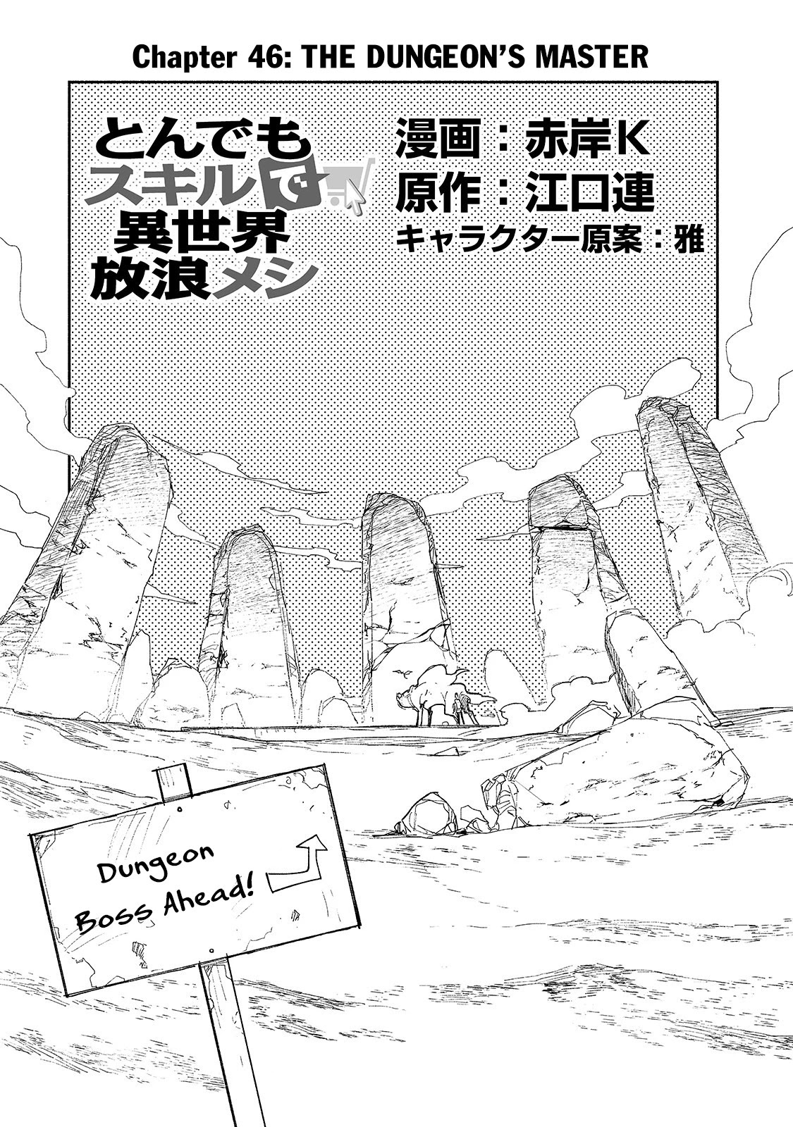 Tondemo Skill de Isekai Hourou Meshi Chapter 46 page 2 - Chapter 46: The Dungeon's Master