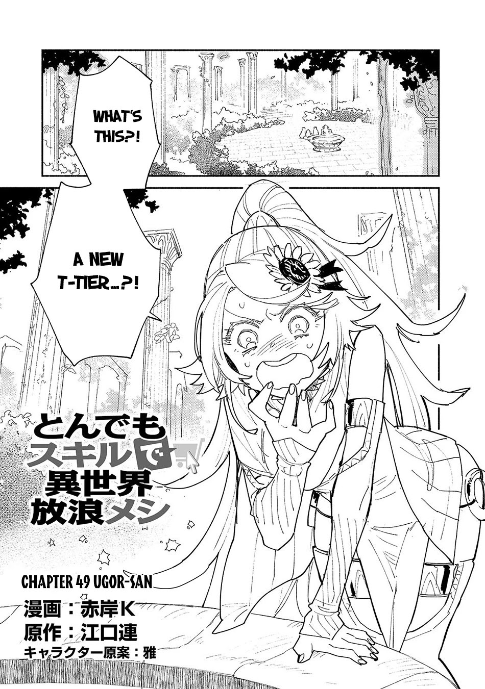 Tondemo Skill de Isekai Hourou Meshi Chapter 49.1 page 2 - Chapter 49.1: Ugor-san
