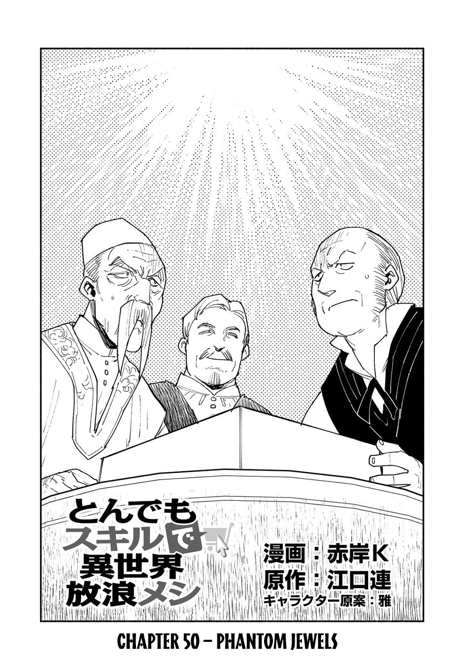 Tondemo Skill de Isekai Hourou Meshi Chapter 50 page 2 - Chapter 50: Phantom Jewels