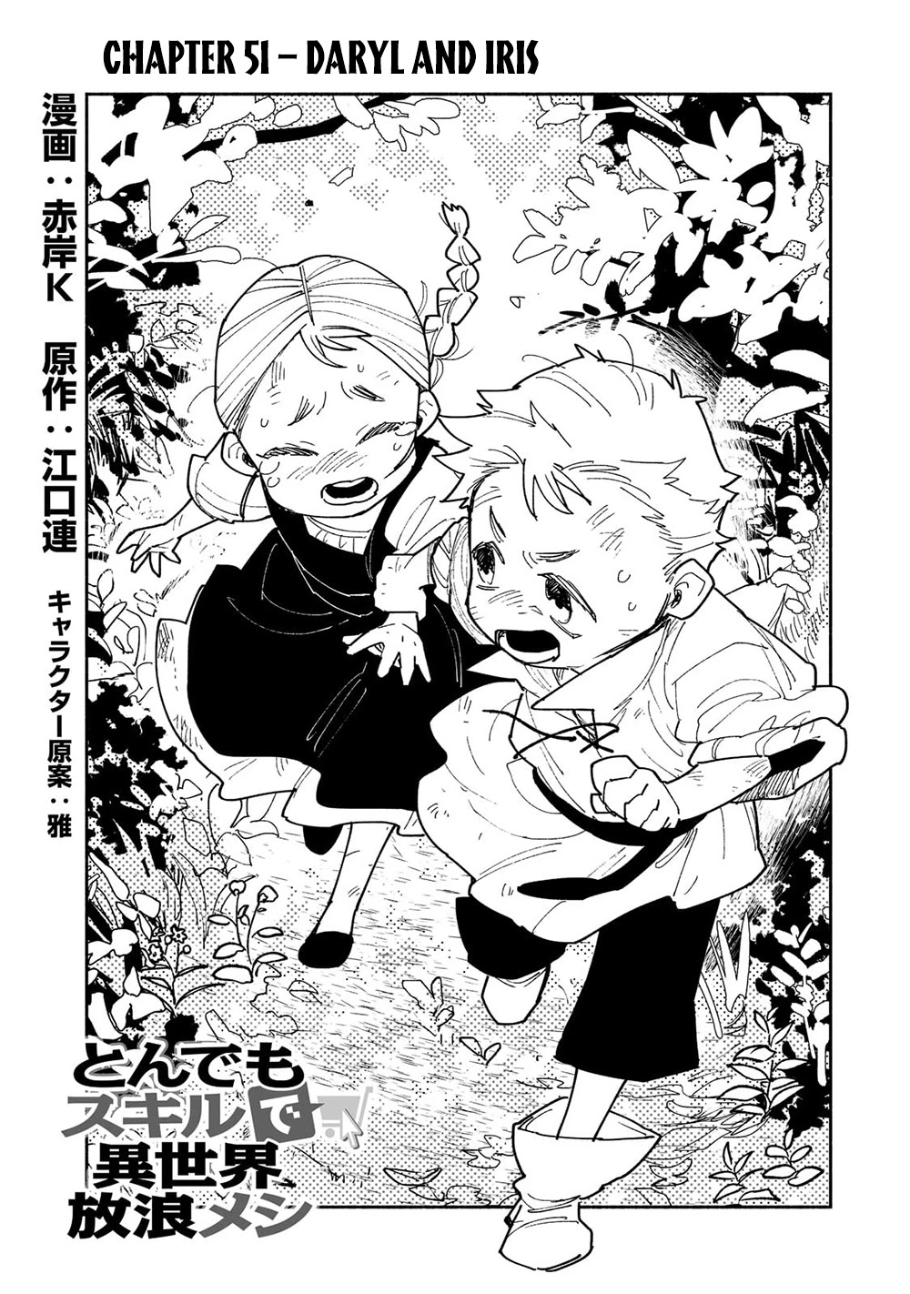 Tondemo Skill de Isekai Hourou Meshi Chapter 51 page 3 - Chapter 51: Daryl and Iris
