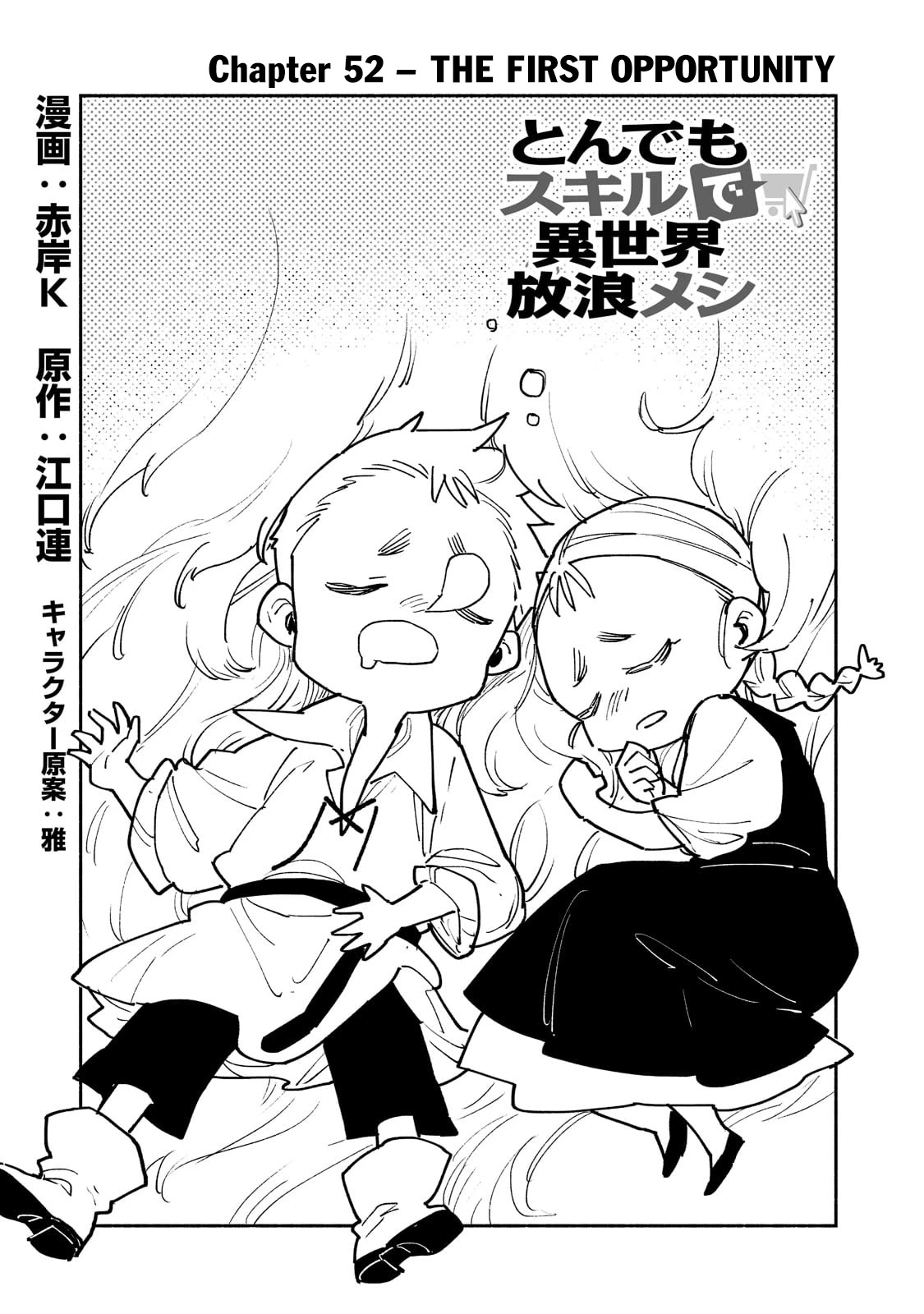 Tondemo Skill de Isekai Hourou Meshi Chapter 52.1 page 2 - Chapter 52.1: The First Opportunity