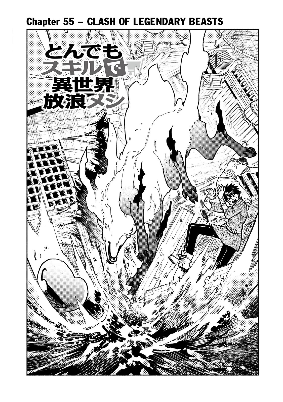 Tondemo Skill de Isekai Hourou Meshi Chapter 55 page 3 - Chapter 55