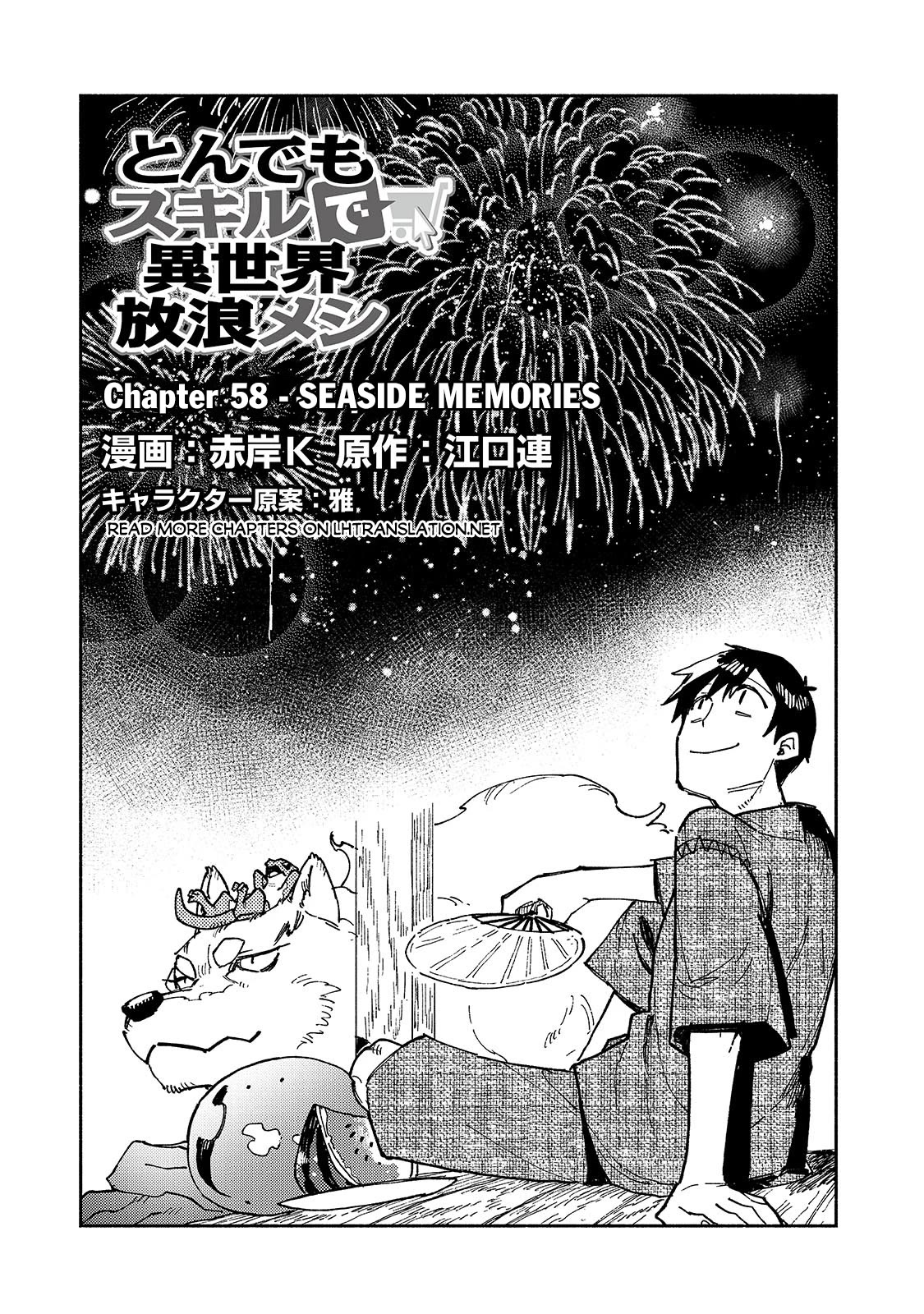 Tondemo Skill de Isekai Hourou Meshi Chapter 58 page 2 - Chapter 58