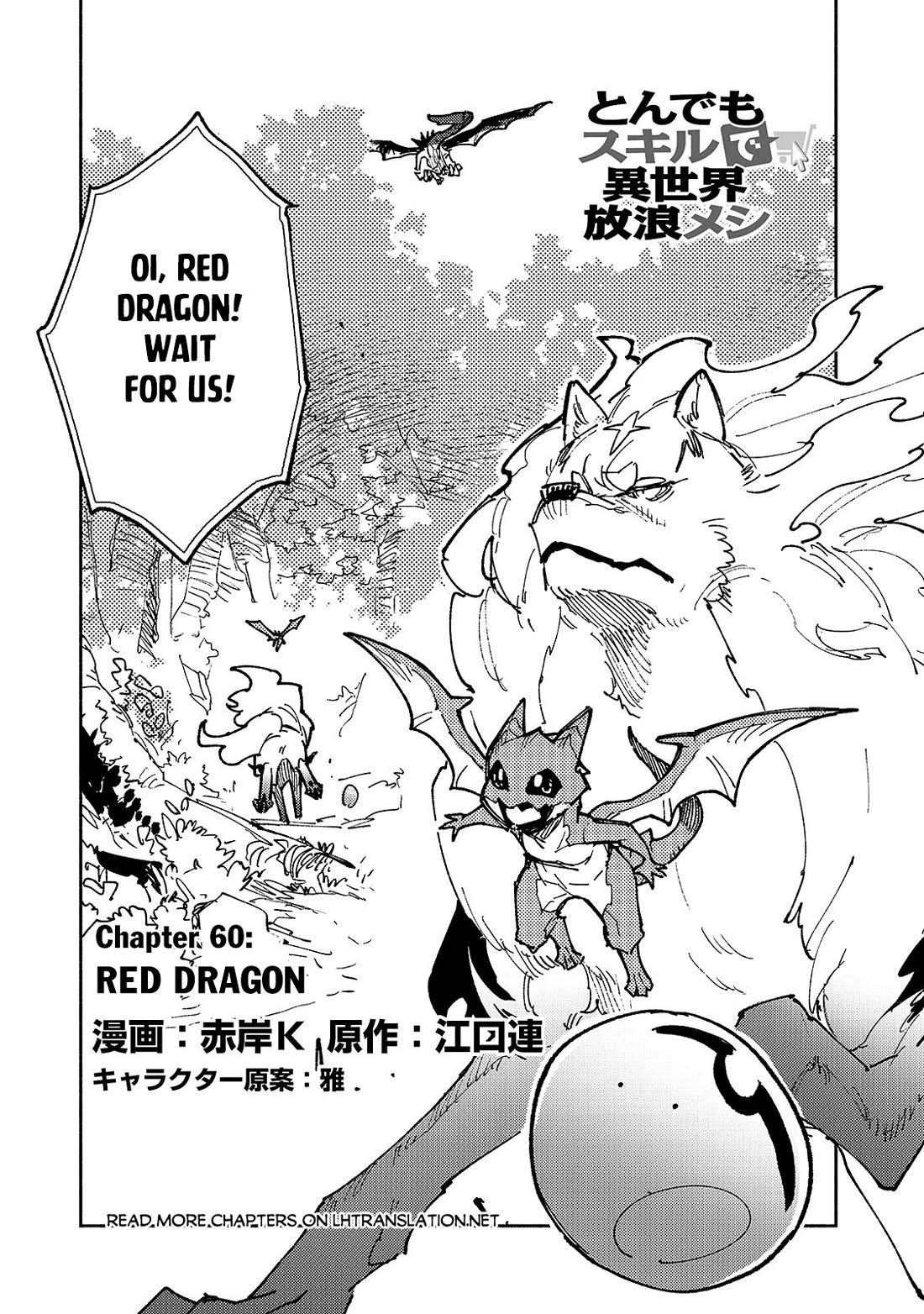 Tondemo Skill de Isekai Hourou Meshi Chapter 60 page 2 - Chapter 60