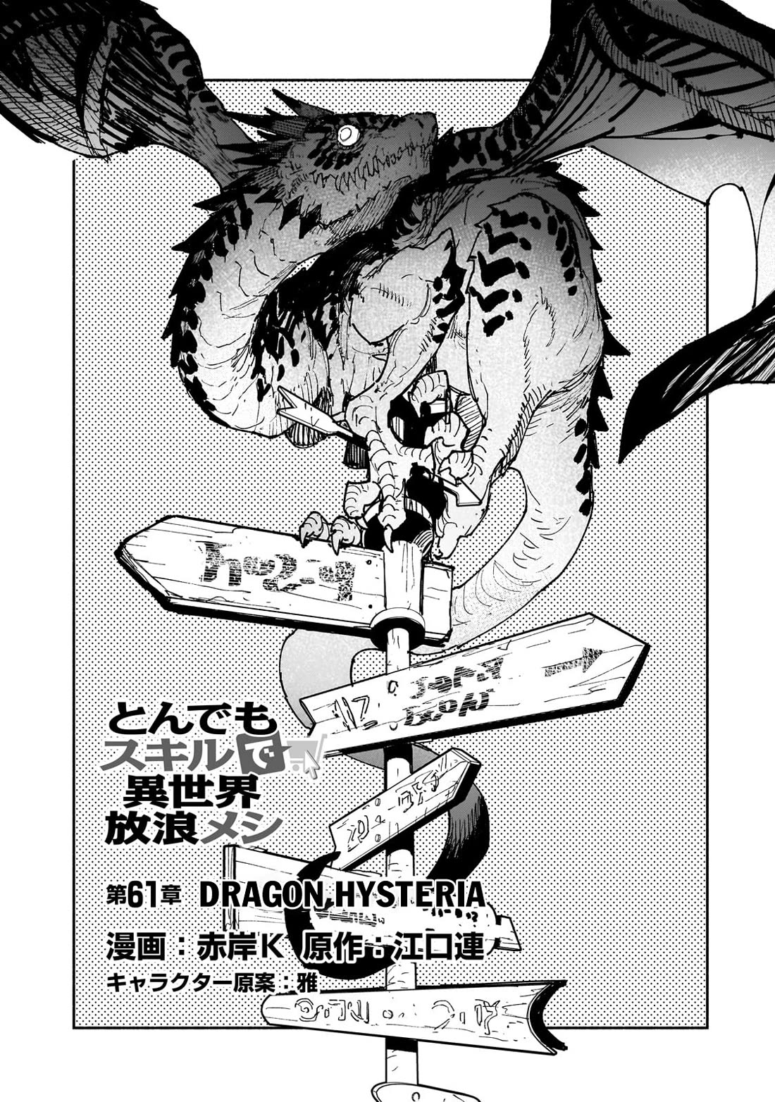 Tondemo Skill de Isekai Hourou Meshi Chapter 61 page 5 - Chapter 61