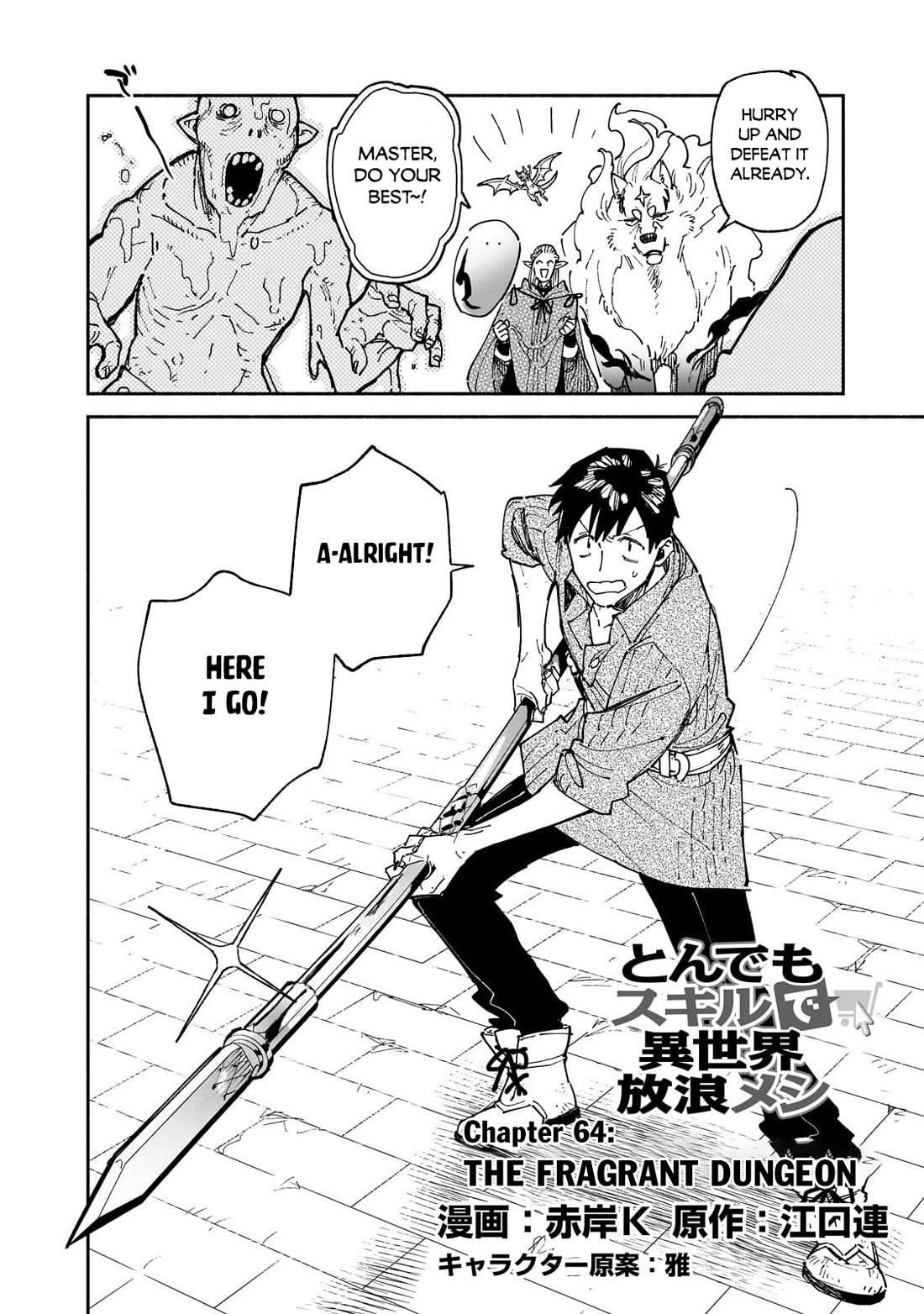 Tondemo Skill de Isekai Hourou Meshi Chapter 64 page 3 - Chapter 64
