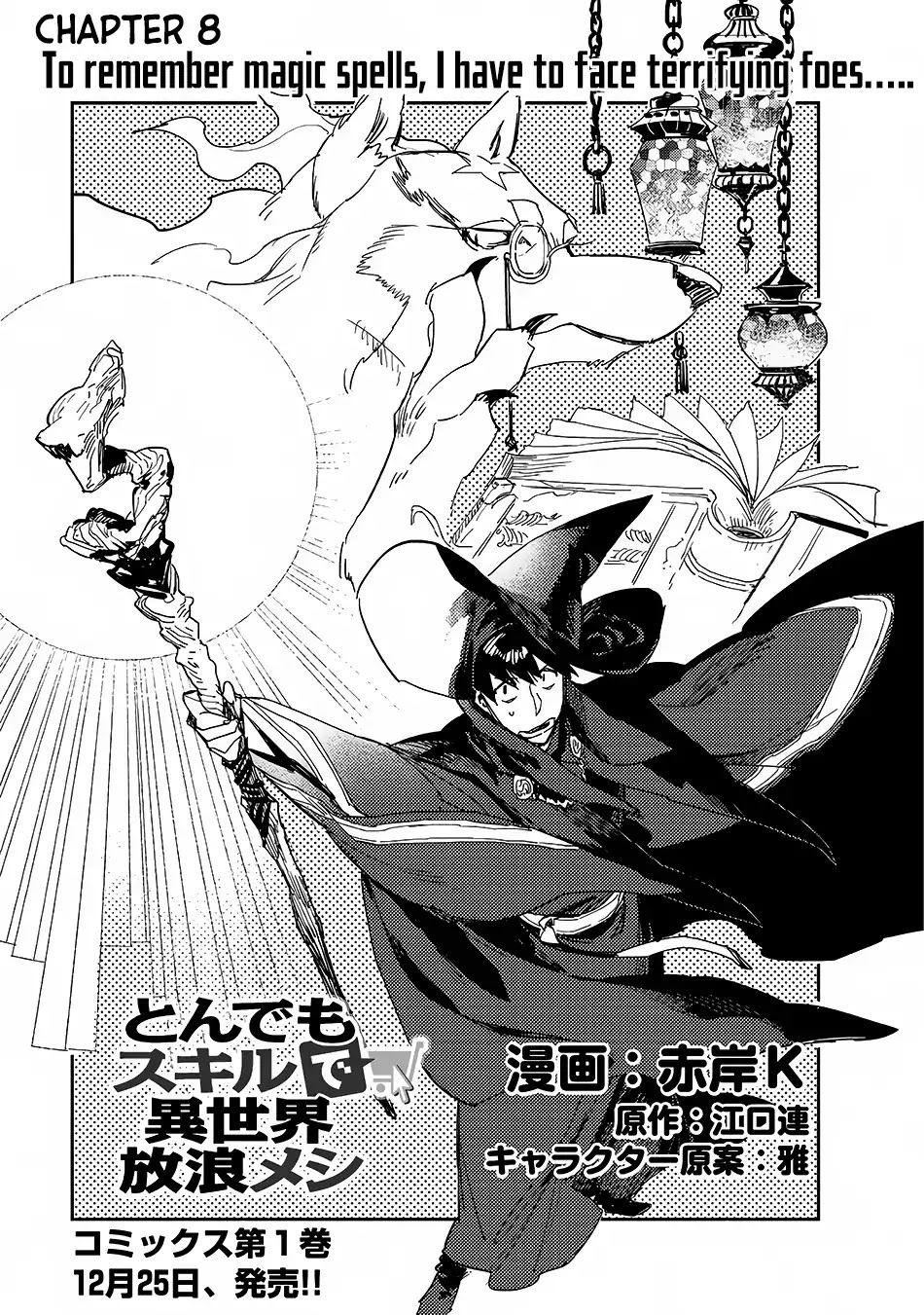 Tondemo Skill de Isekai Hourou Meshi Chapter 8 page 2 - Chapter 8
