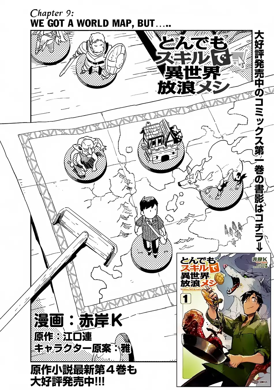 Tondemo Skill de Isekai Hourou Meshi Chapter 9 page 4 - Chapter 9