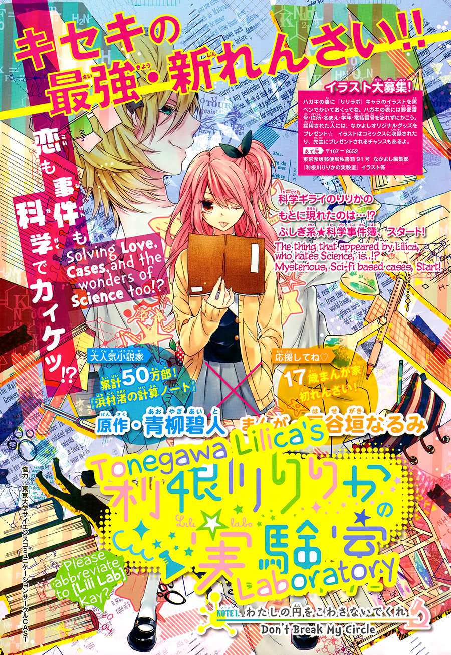 Tonegawa Ririka no Jikkenshitsu Chapter 1 page 2 - Chapter 1