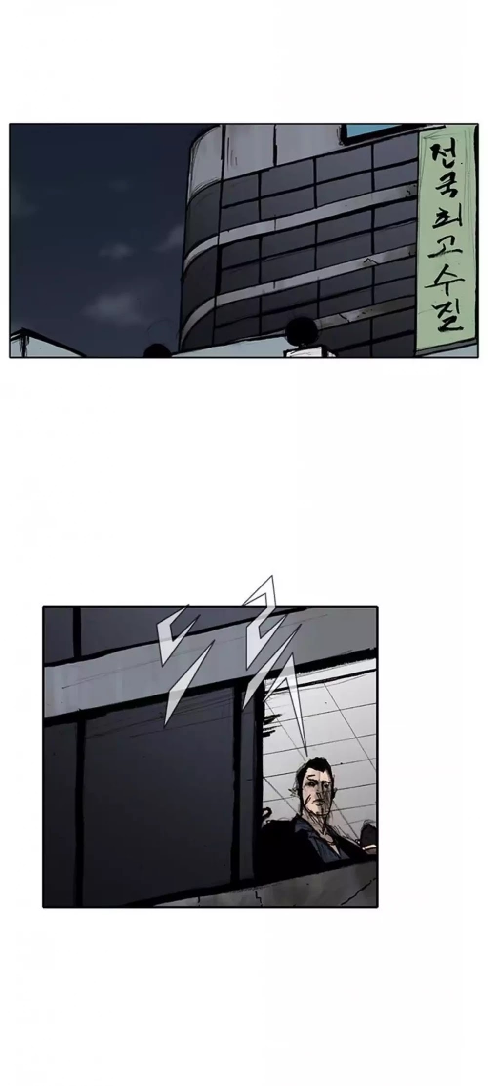 Tong Chapter 150 page 13 - Chapter 150: Vanity 56