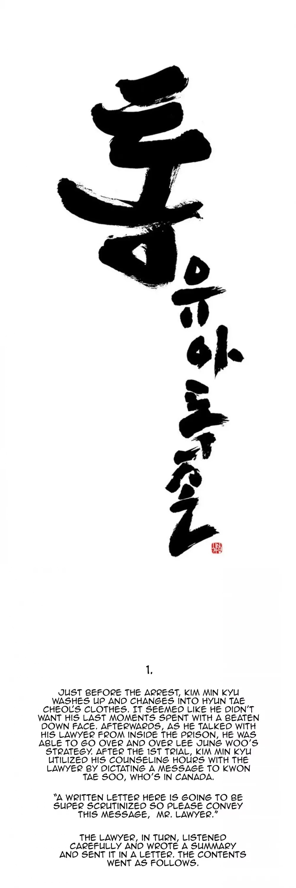 Tong Chapter 194.5 page 2 - Chapter 194.5: Vanity 100.5: Epilogue & Postscript [END]
