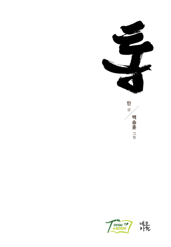 Tong Chapter 20 page 41 - Chapter 20