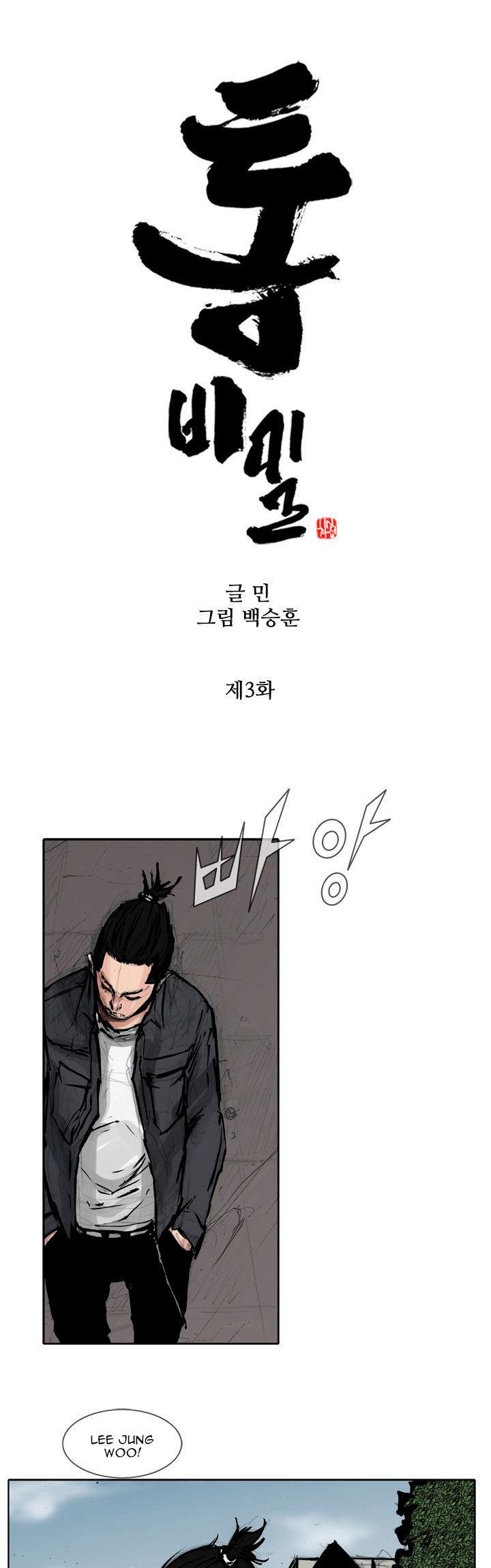 Tong Chapter 35 page 2 - Chapter 35 : Classified 3