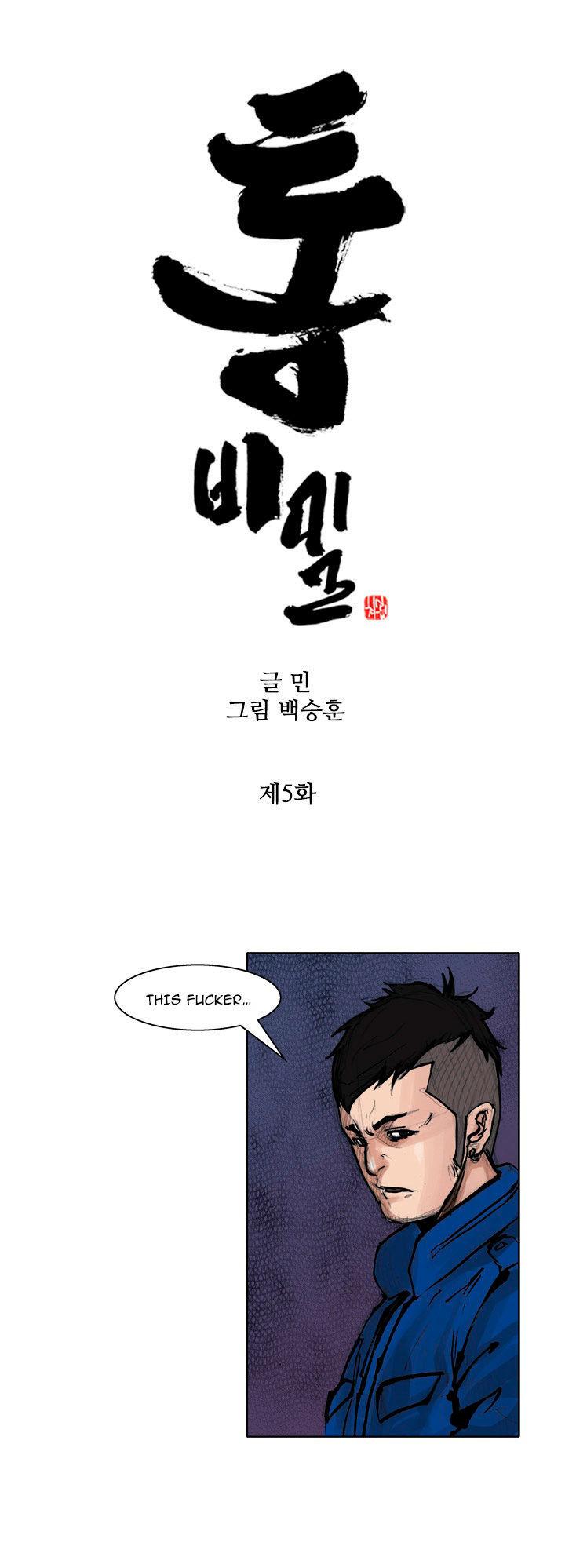 Tong Chapter 37 page 2 - Chapter 37 : Classified 5