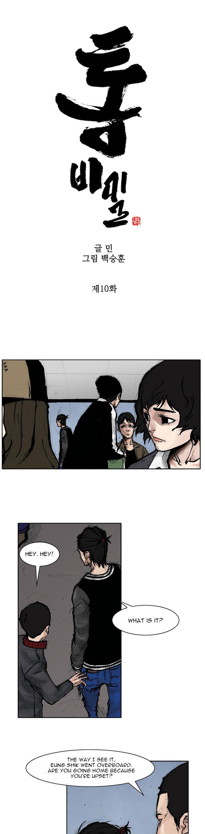 Tong Chapter 42 page 2 - Chapter 42 : Classified 10