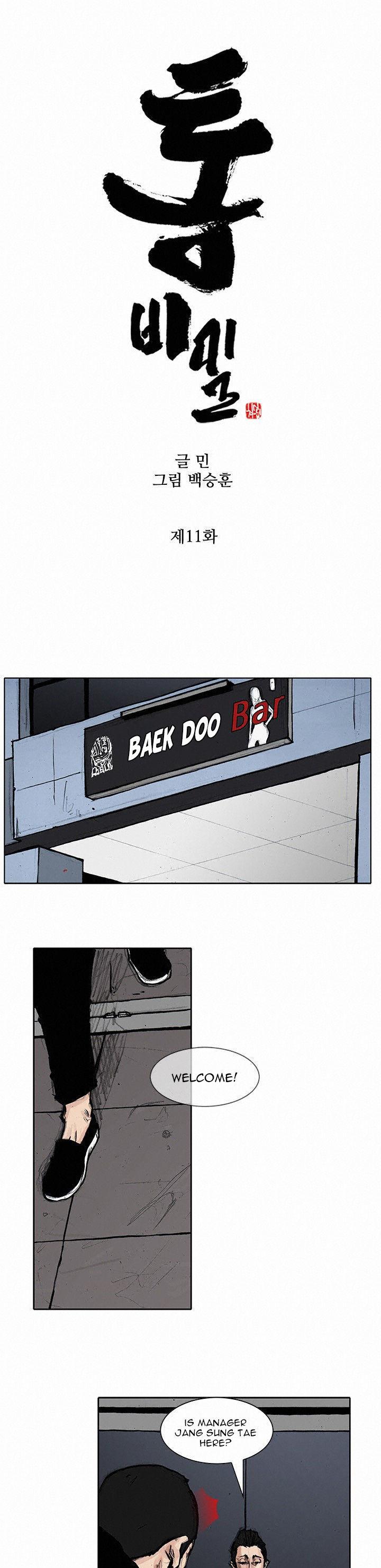 Tong Chapter 43 page 2 - Chapter 43 : Classified 11