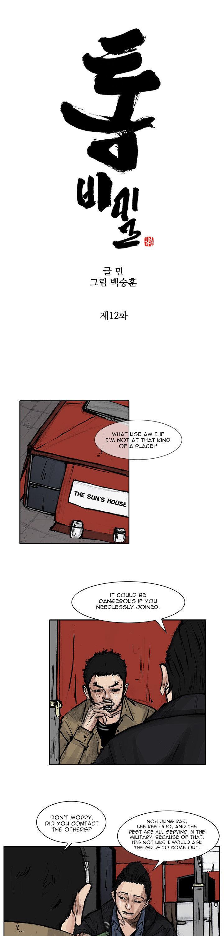 Tong Chapter 44 page 2 - Chapter 44 : Classified 12