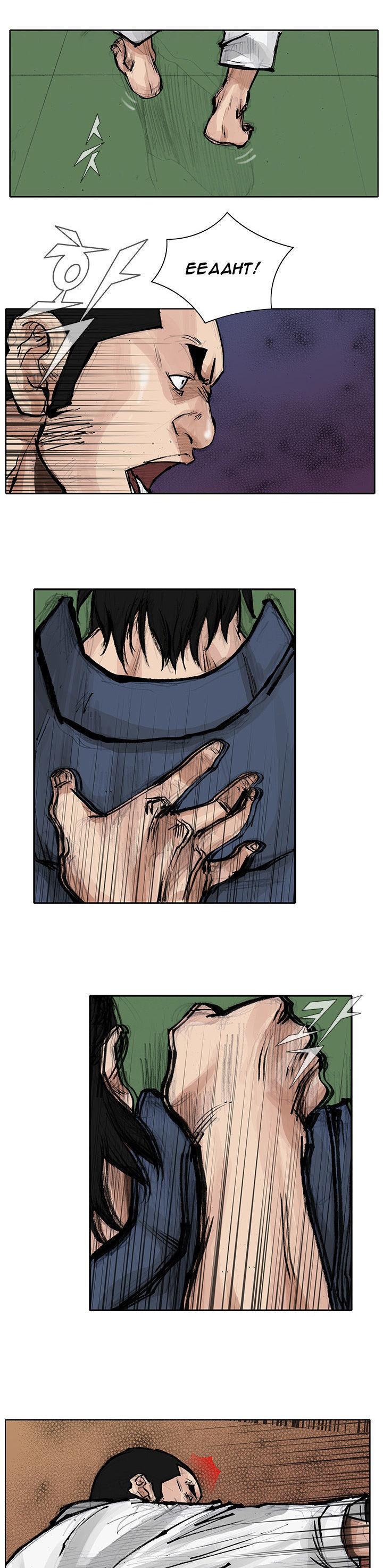 Tong Chapter 45 page 17 - Chapter 45 : Classified 13