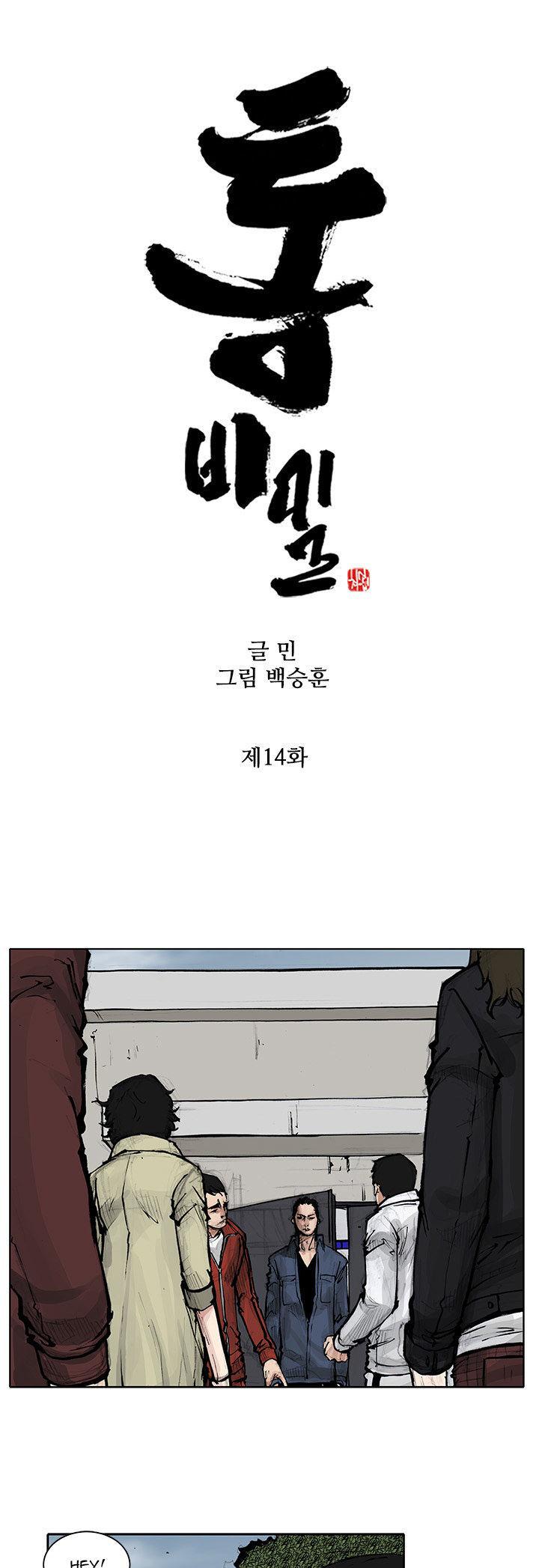 Tong Chapter 46 page 1 - Chapter 46 : Classified 14