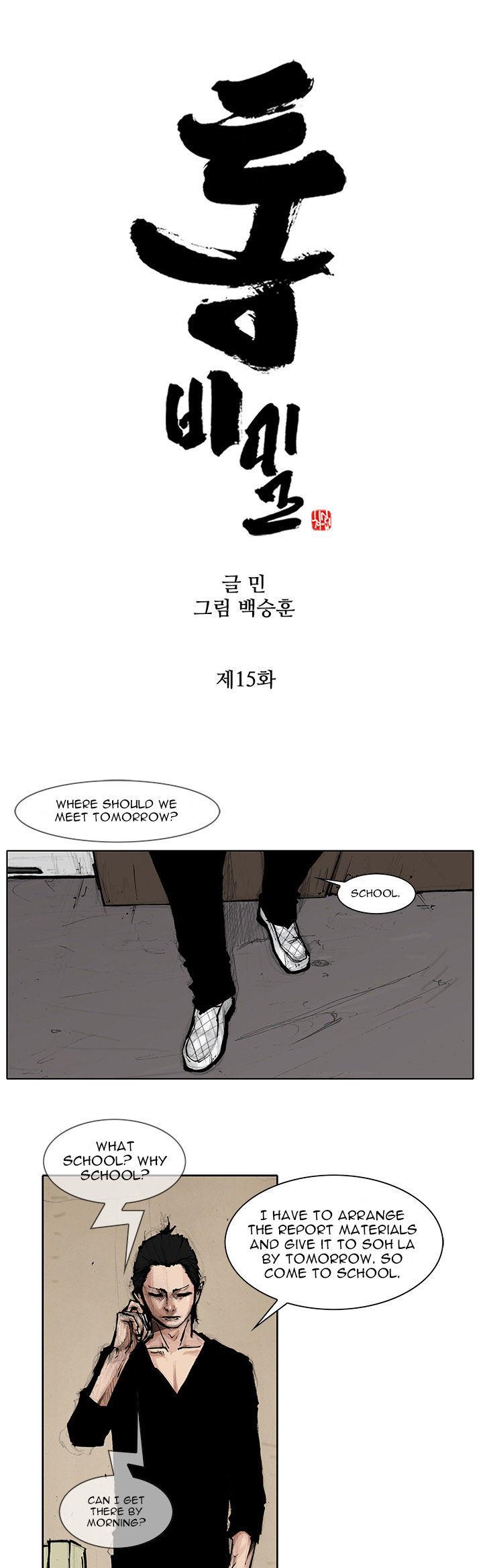 Tong Chapter 47 page 2 - Chapter 47 : Classified 15